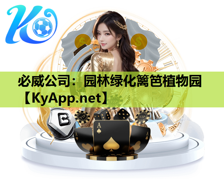 园林绿化篱笆植物园