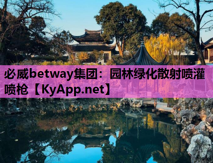 园林绿化散射喷灌喷枪